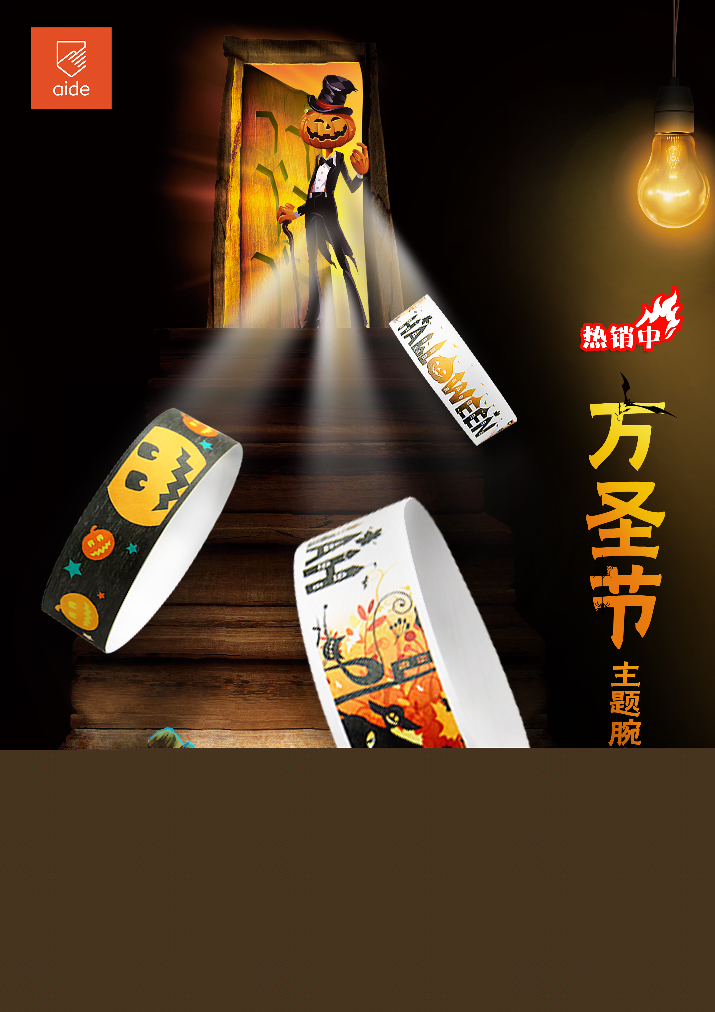 万圣节,手环,腕带,手带,活动,聚会,Halloween,Tyvek