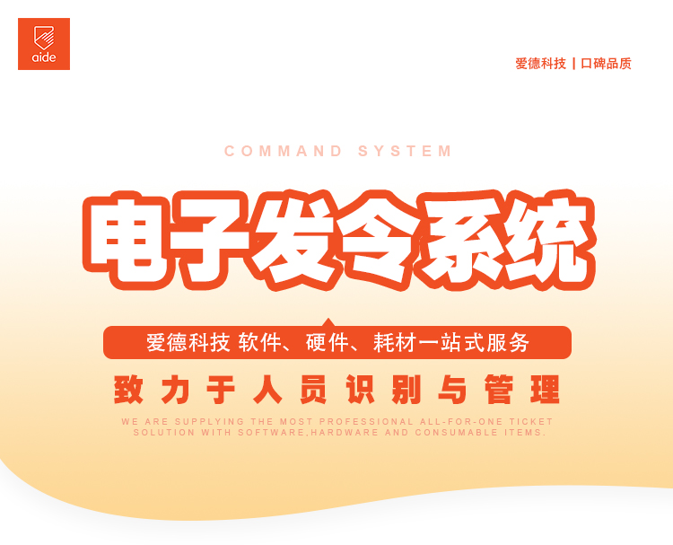 电子发令系统,电子发令,发令系统,发令枪,发令器,计时服务,运动计时,跑步计时,中长跑,马拉松,计时,芯片,RFID,赛事,超高频,体育,跑步,运动,爱德,科技
