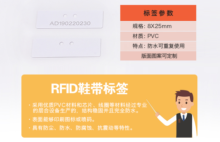 鞋带标签,计时芯片,马拉松芯片,中长跑,马拉松,计时,芯片,RFID,赛事,超高频,体育,跑步,运动,爱德,科技