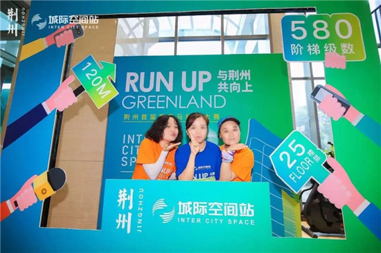 垂直马拉松,荆州,绿地,城际空间站,垂马,中长跑,马拉松,计时,芯片,RFID,赛事,超高频,体育,跑步,运动,爱德,科技