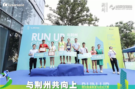 垂直马拉松,荆州,绿地,城际空间站,垂马,中长跑,马拉松,计时,芯片,RFID,赛事,超高频,体育,跑步,运动,爱德,科技