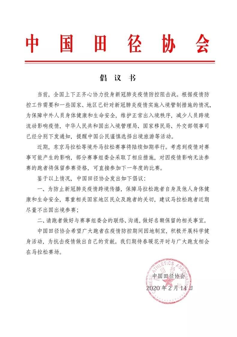 爱计时,中长跑,马拉松,计时,芯片,RFID,赛事,超高频,体育,跑步,运动,爱德,科技,爱德科技,计时服务,运动计时,田协,新冠肺炎