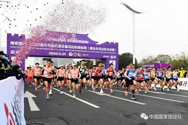 中国田径,线上马拉松,跑遍中国,东京奥运会,伦敦奥运会,田径锦标赛