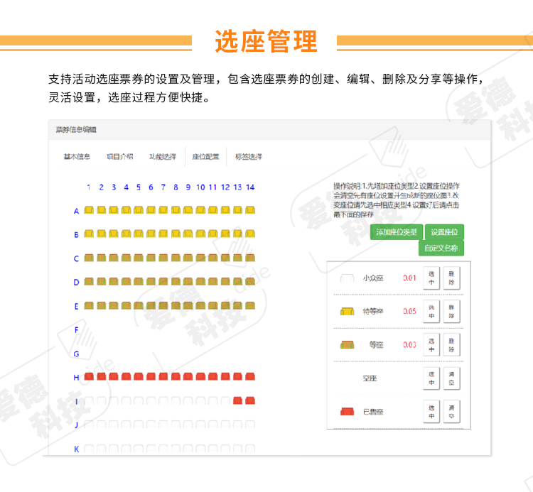 智慧景区,智慧旅游,票务系统,票务管理系统,售票,售检票,电子票务,门票软件,自助购票,售票机,闸机,一卡通系统