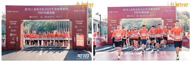 千岛湖,戈18,光华之队,接力赛,迷你马拉松,垂直马拉松赛,马拉松计时,自行车计时,铁人三项计时,爱计时,计时芯片,计时计圈,计时系统,赛事计时,垂马,登高赛,爬楼梯比赛,超高频,号码布,号码簿,中长跑,爱德科技,爱计时,赛事计时