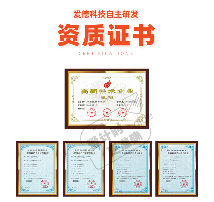 爱德科技,爱计时,学生,智慧体育,体质健康,中考,高考,双减,智能测试仪,体测,训练,考核,身高,体重,握力器,肺活量,坐位体前屈,仰卧起坐,立定跳远,单脚站立,纵跳,立定跳远,俯卧撑,引体向上,跳绳,实心球,中长跑,短跑,折返跑,运球绕杆,足球,篮球