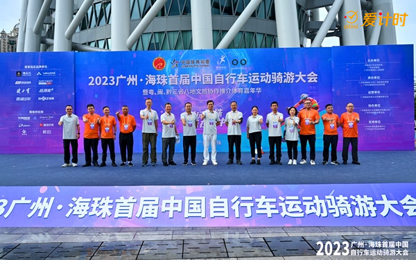 2023广州海珠首届中国自行车运动骑游大会